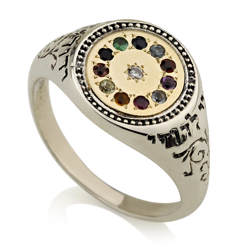 Yahali Breastplate Ring Invites Prosperity, Health, Success and a Direct Connection to the Creator