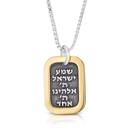 Dog Tag Shma Israel Pendant, The Magical Touch