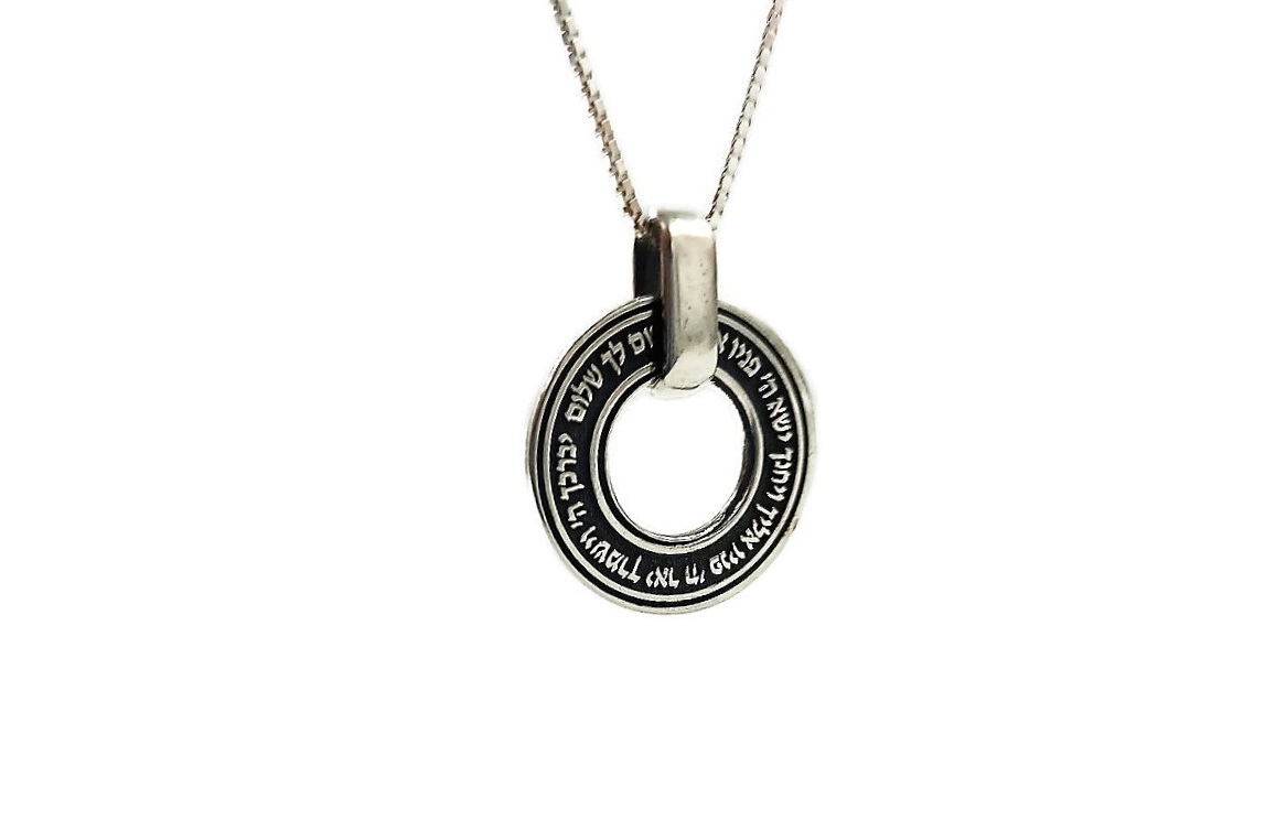 Round Pendant - Full Priestly Blessing