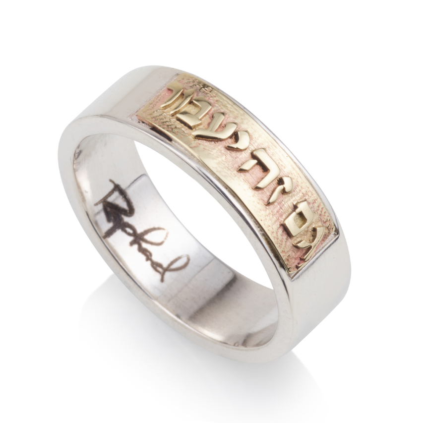 'This Too Shall Pass" Ring