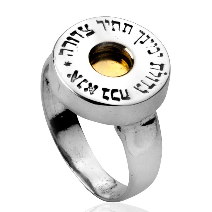 Ana Be'Koach 5-Metal Ring
