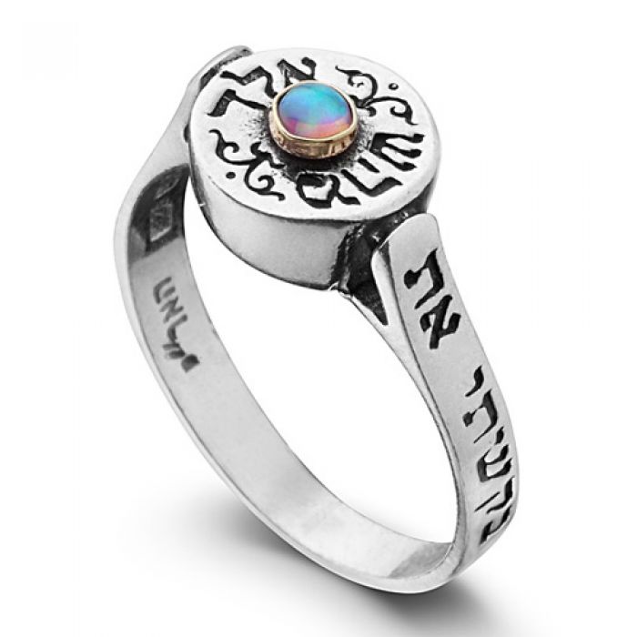 Ring of Defense, 5-Metals, Ha'Ari Jewelry