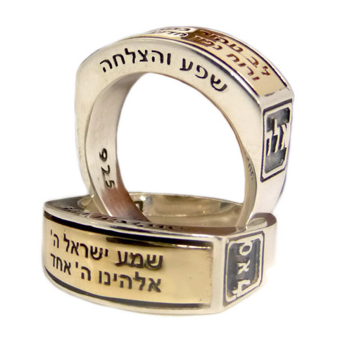 Silver and Gold Shma Israel Ring with Ciphers