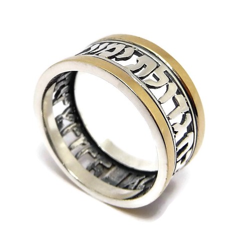 Ana Be'Koach Ring in Gold and Silver