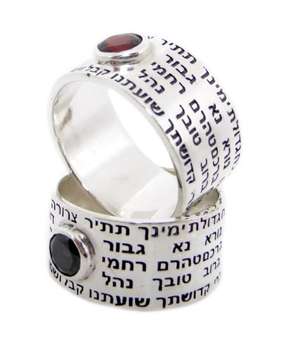 Wide Inlaid Ana Be'Koach Ring