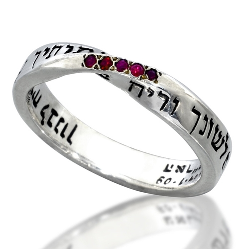 Ruby Inlaid Blessed Bride Ring, Ha'Ari Jewelry