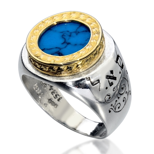 King Solomon's 5 Metal Cipher Ring, Ha'Ari Jewelry