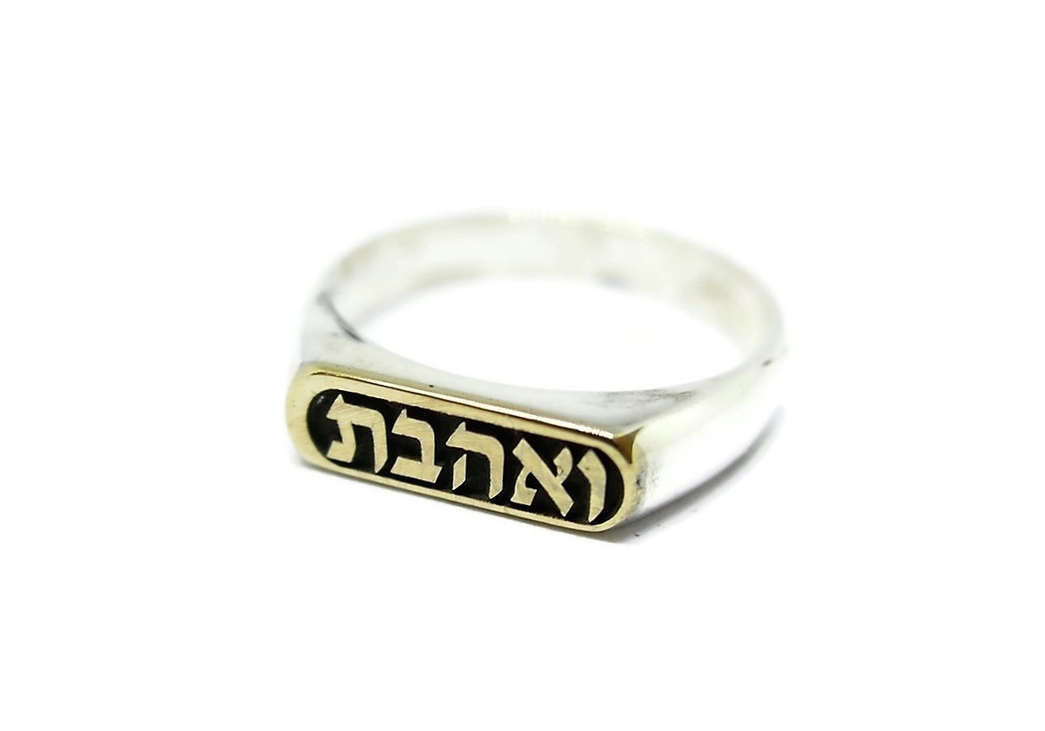 Gold and Silver "And You Loved" Ring