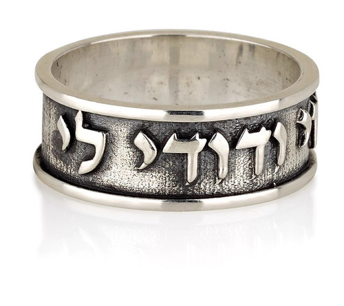 Silver 'I am for my Beloved' Ring