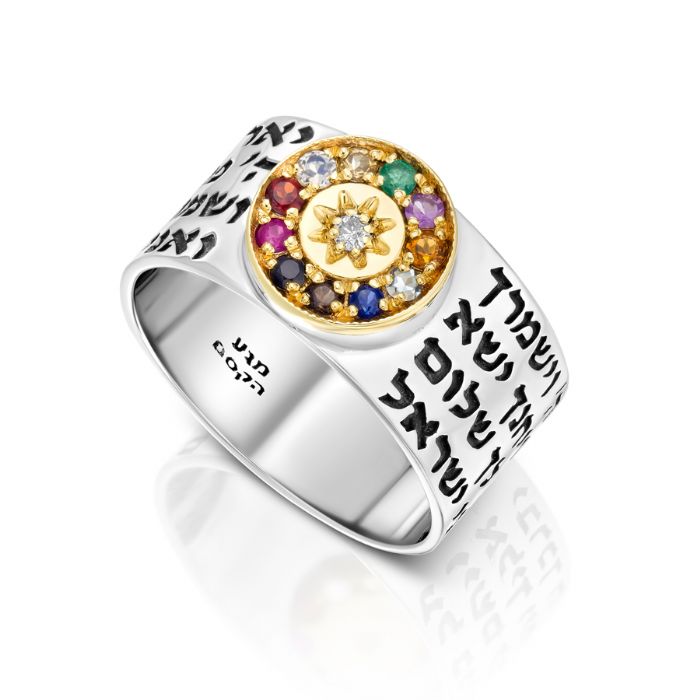 Breastplate Ring Priestly Blessing in Silver and Gold