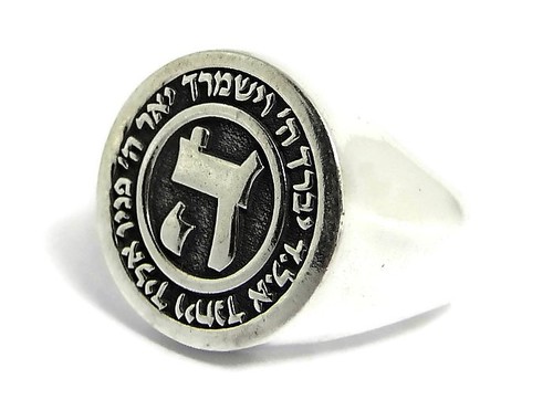 Priestly Blessing Seal Ring