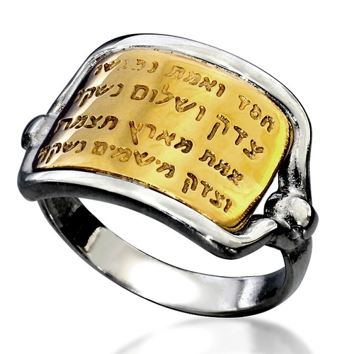 Ring of Mercy and Truth, Ha'Ari Jewelry