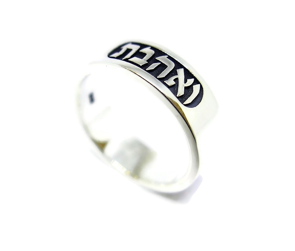 Round Silver "and you Loved" Ring