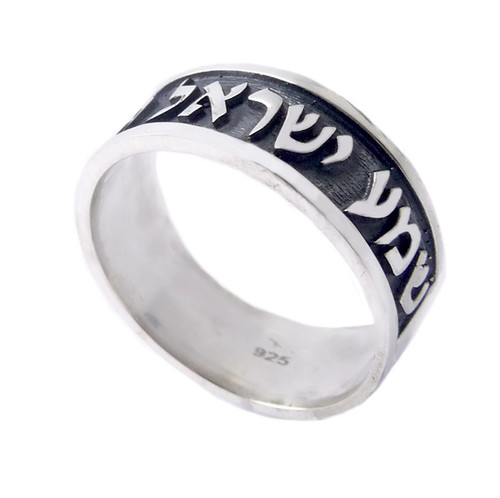 Round Ana Be'Koach/Shma Israel Ring