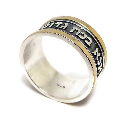 Round Gold and Silver Ring with Ana Be'Koach Blessing