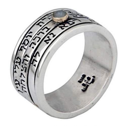 Tarshish Ring for Health, Protection and Success, Ha'Ari Jewelry