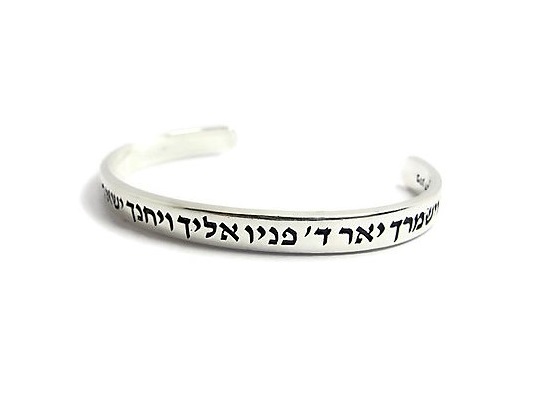 Rigid Bracelet for Men, The Priestly Blessing, The Magical Touch