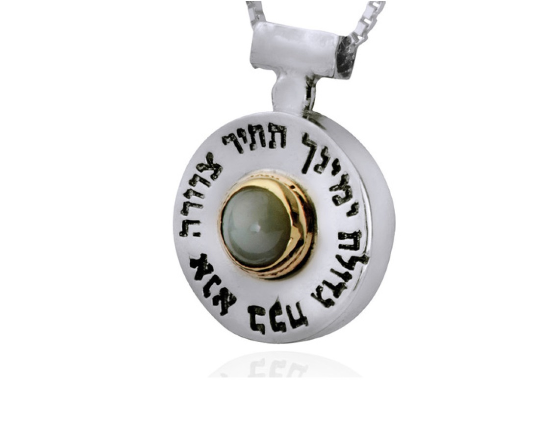 Sheba Pendant - Chrysoberyl Cat's Eye, 5 Metals, Ana Be'Koach, For Prosperity and Health, Ha'Ari Jewelry