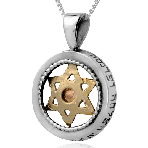 Protection Pendant, Silver and Gold, Ha'Ari Jewelry