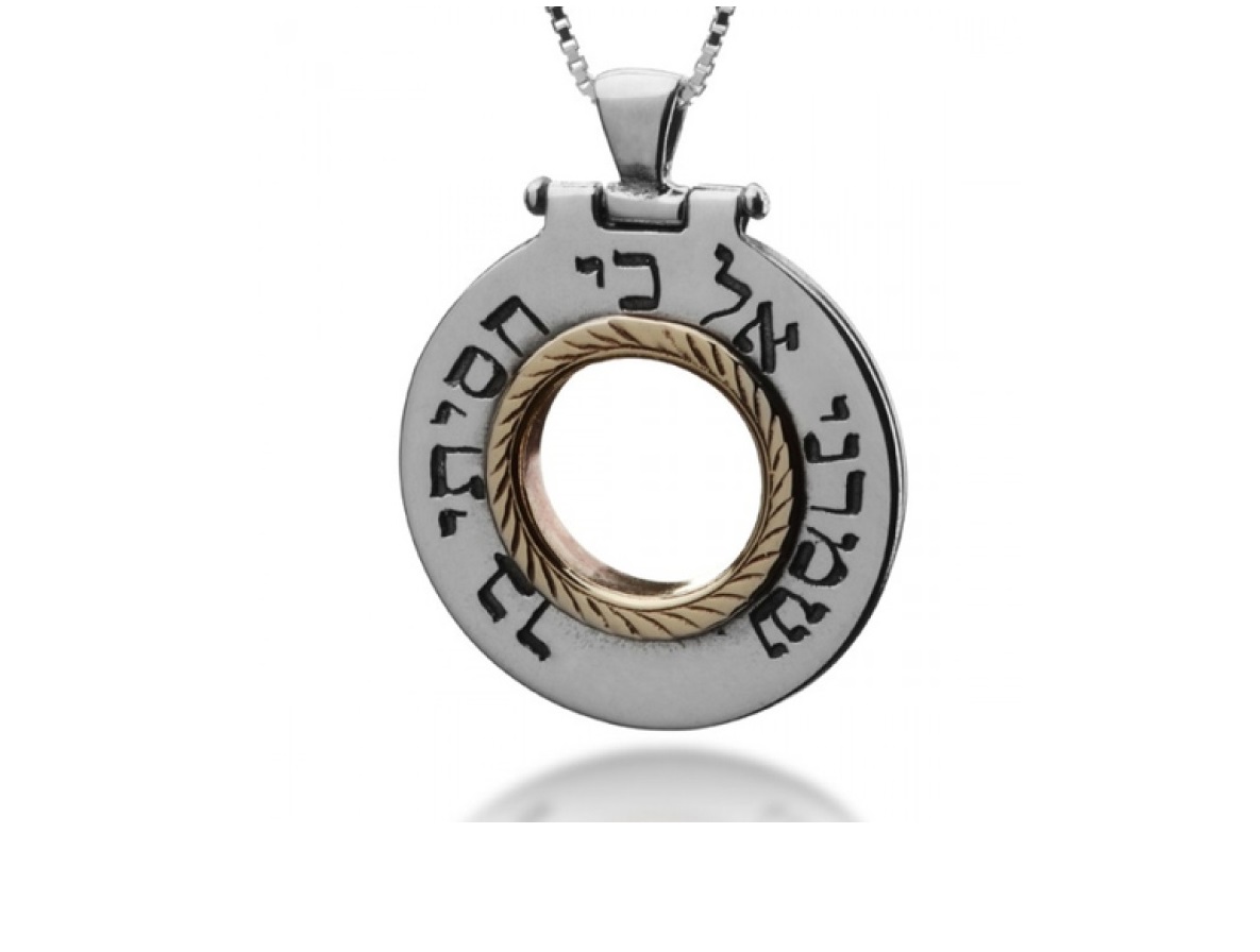 Traveler's Prayer Pendant, Silver and Gold, Ha'Ari Jewelry