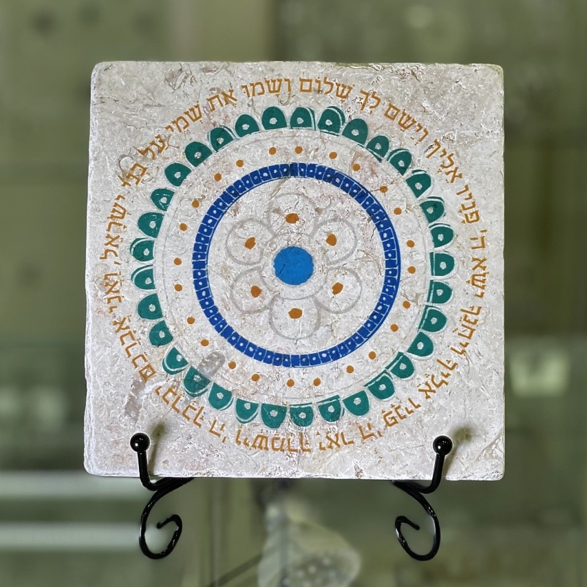 15/15 Tile - Priestly Blessing