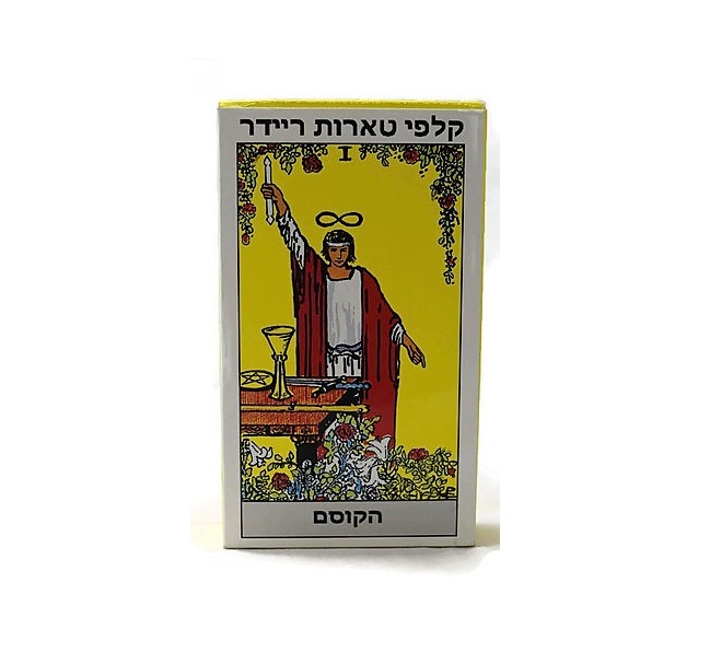 The Rider Tarot Deck - Hebrew
