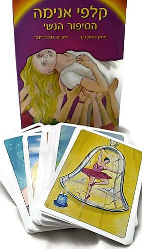 Anima Cards – the Feminine Story