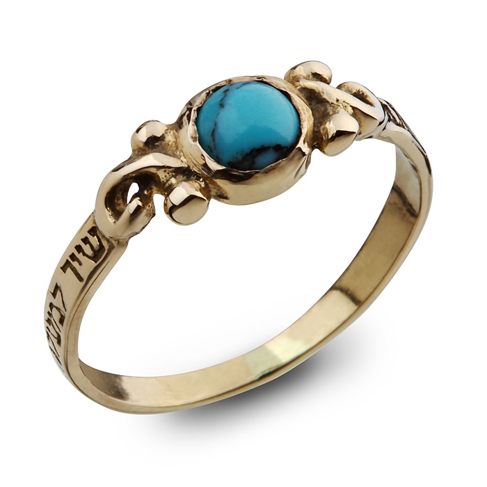 Turquoise Song Of Ascents Ring, Ha'Ari Jewelry