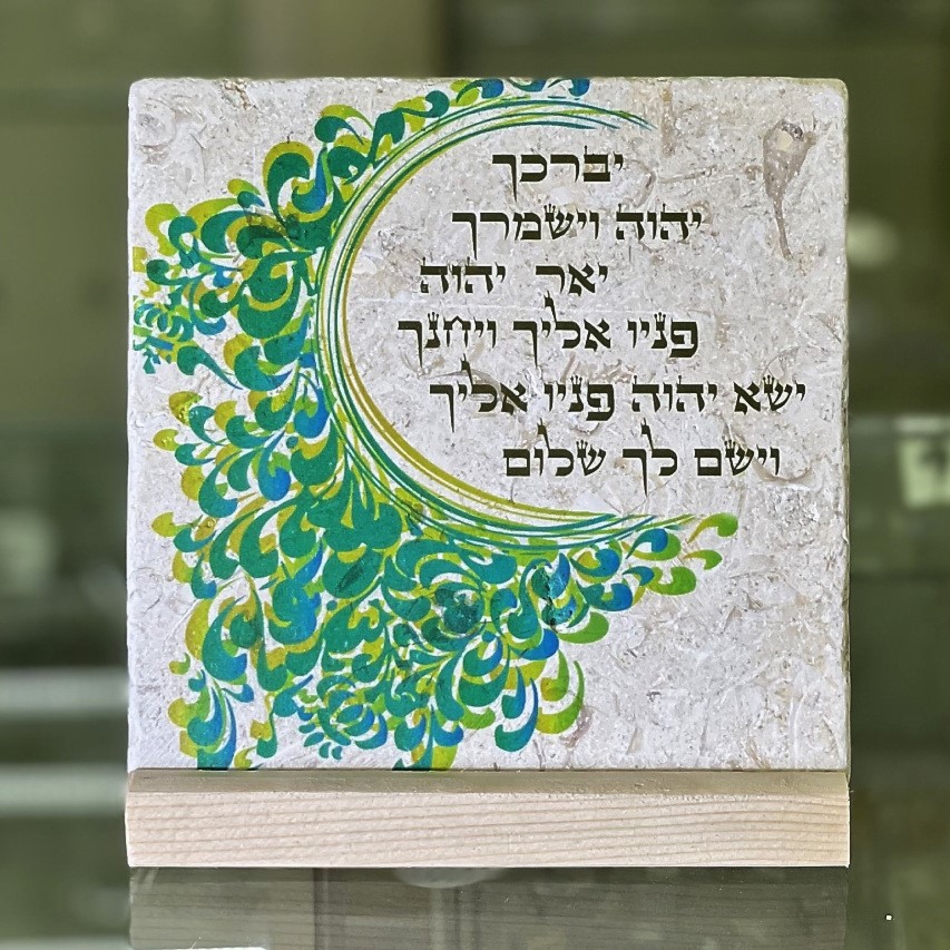 15/15 Priestly Blessing Tile