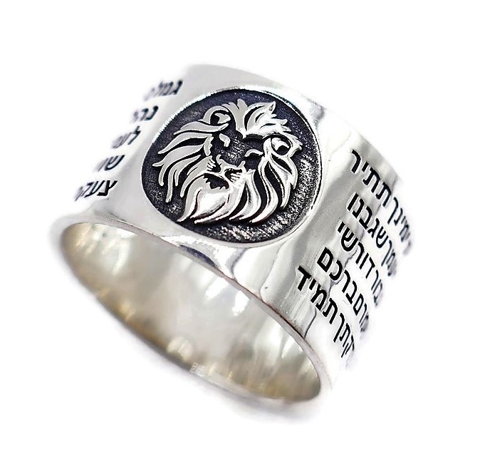 טבעת רחבה אנא בכח ואריה
