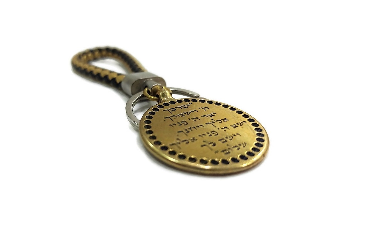 'The Cohen's Blessing' Key Chain