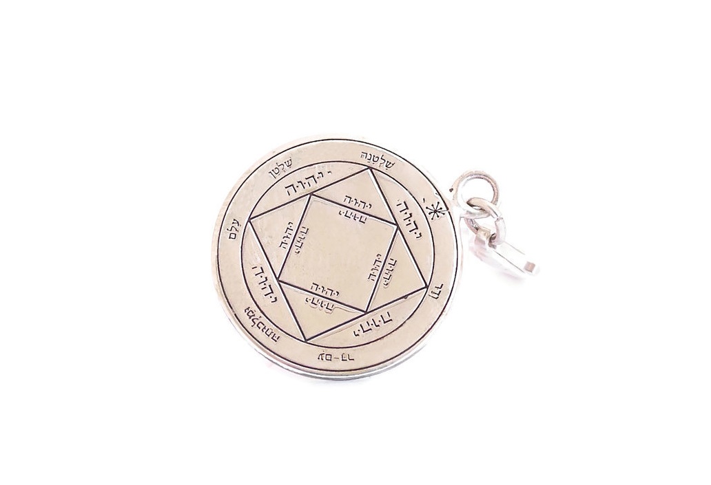 Small Silver Seal of Solomon - Victory and Personal Achievements
