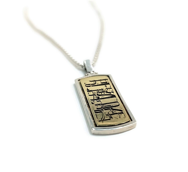 Calligraphy Pendant - Priestly Blessing